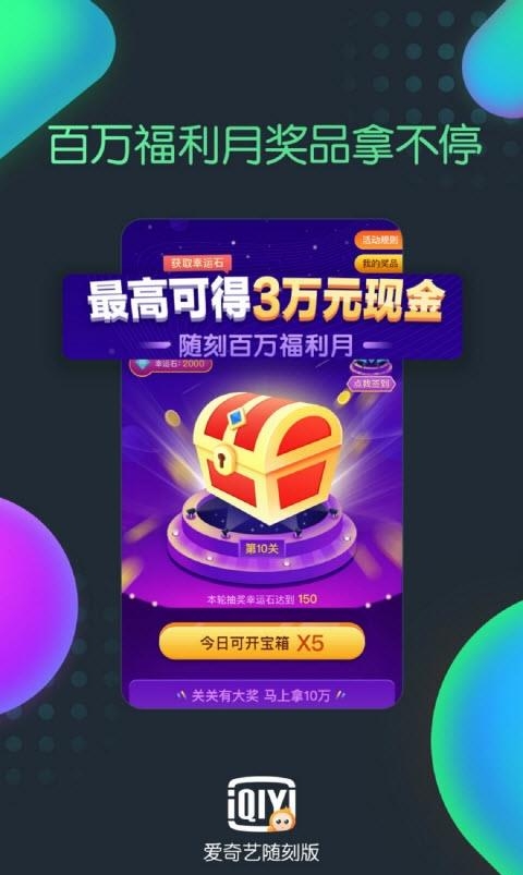 PPS影音安卓版(爱奇艺随刻)2022截图