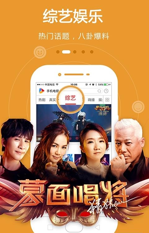 手机电视直播大全截图