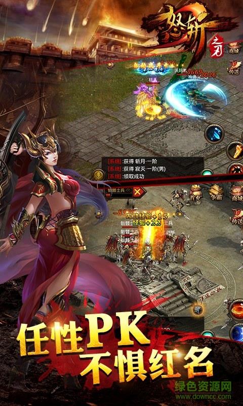怒斩之刃OL BT版截图