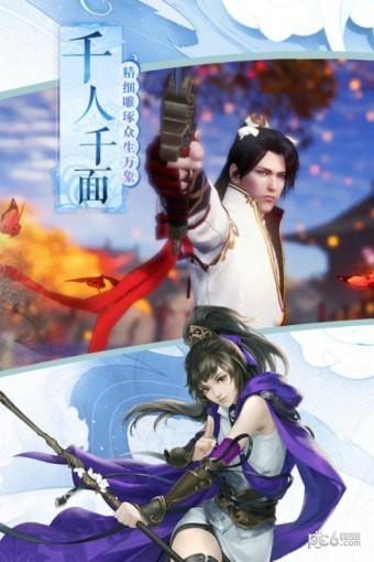 侠义柔情星耀版截图