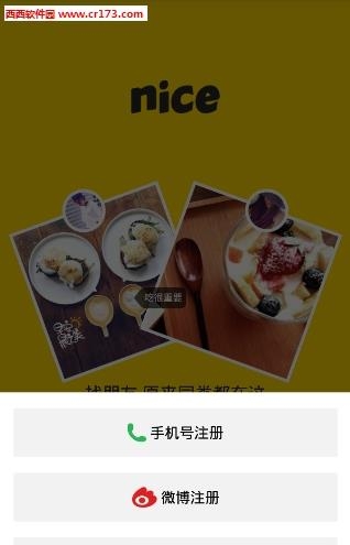 nice直播截图
