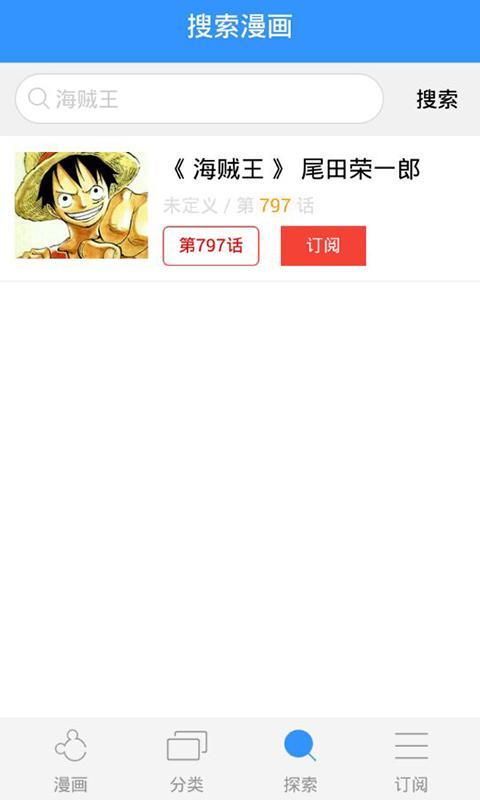 鼠绘动漫截图