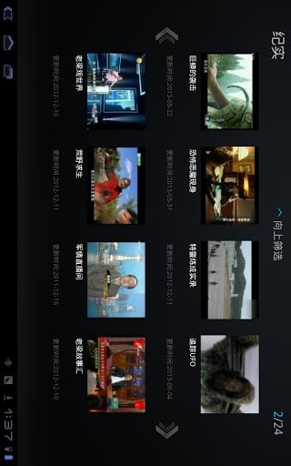 pptvpad版截图