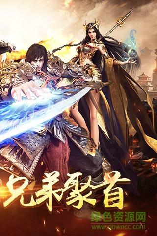 九游烈火传说手游截图