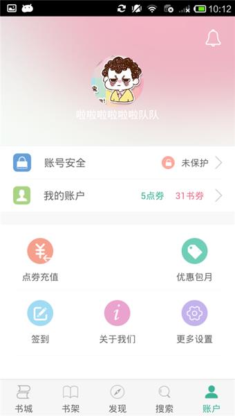 枕边小说截图