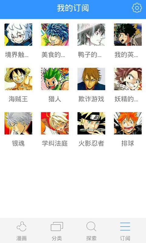 鼠绘动漫截图