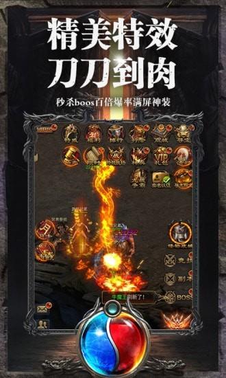 热血沙城之屠龙截图