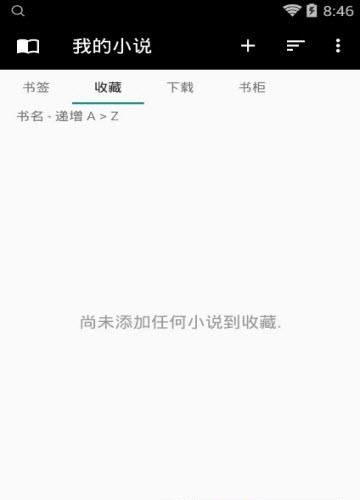 轻松读小说手机版截图