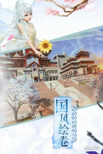 侠义柔情星耀版截图