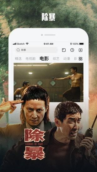 乐视视频截图