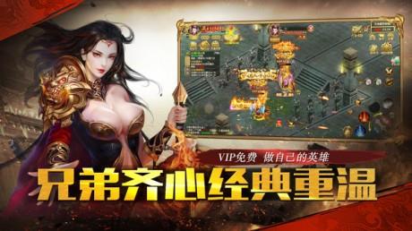 雄霸武神传奇截图