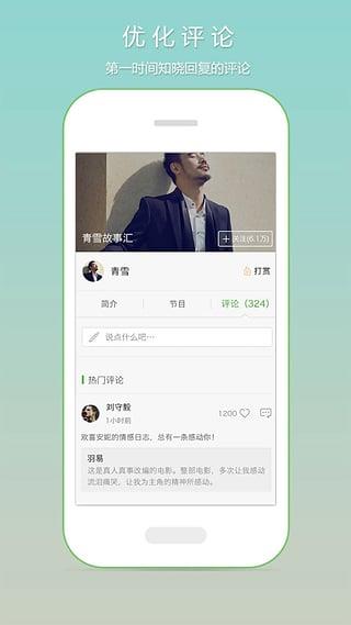520听书网手机版截图