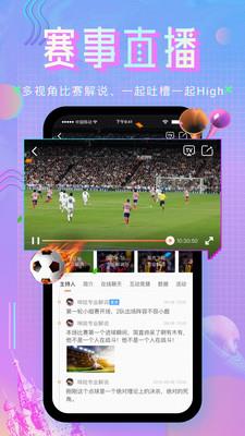 咪咕直播截图