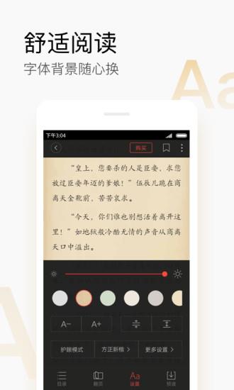 搜狗阅读器免费截图