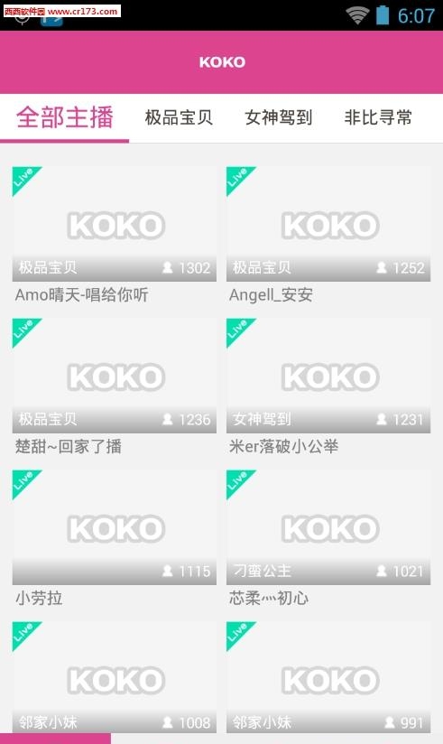 koko娱乐直播手机版截图