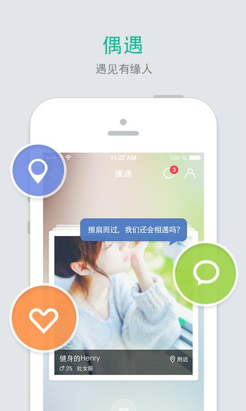 易信企业版APP截图