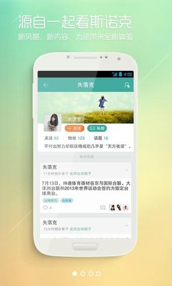 台球会截图