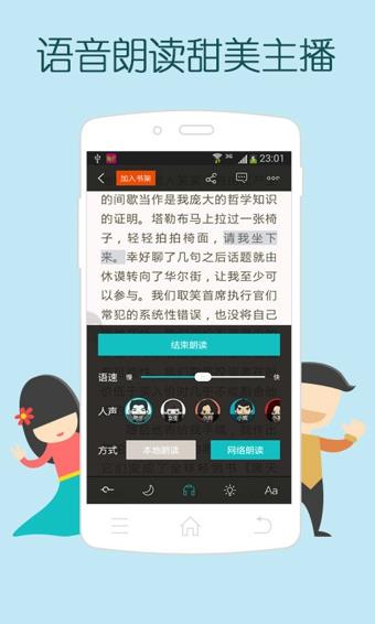 和阅读截图