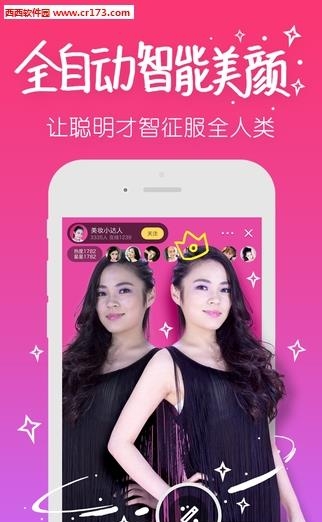 优酷来疯直播间截图