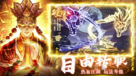 蜀山世界红包版截图