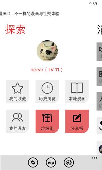 漫画.D安卓版截图