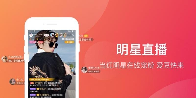 一直播截图