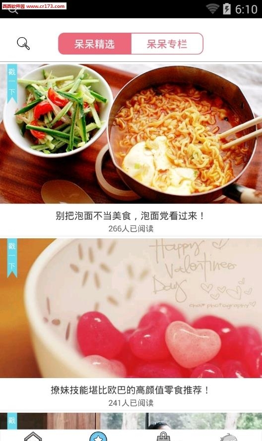 呆呆阿卜邀请码截图