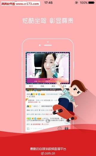 千帆直播手机版截图