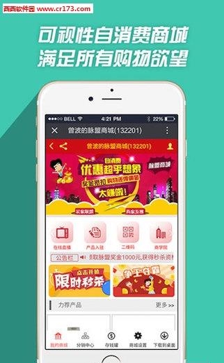 脉盟直播截图