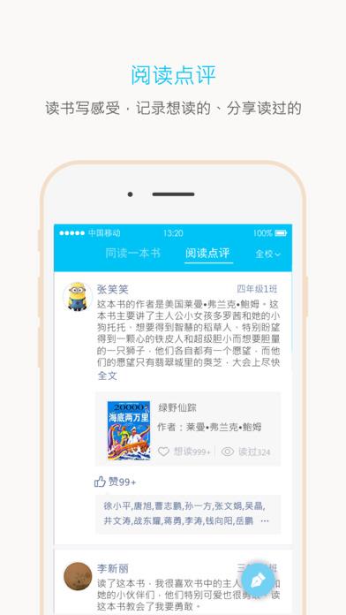 一米阅读破解版截图