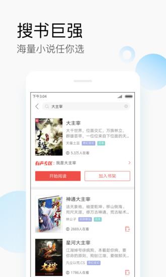 搜狗阅读器免费截图