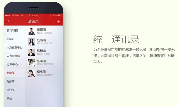 第一企信截图