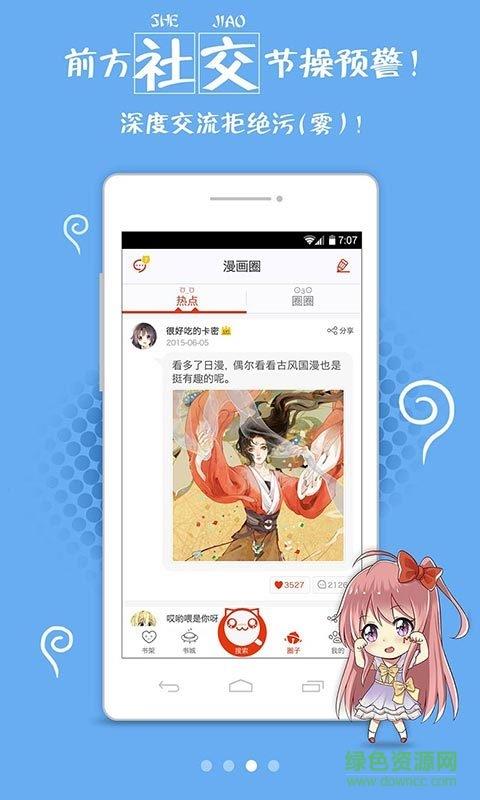 漫画岛历史版本截图