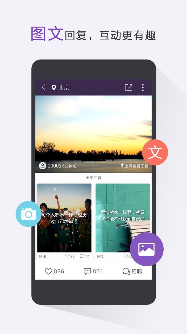 微密App截图