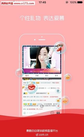 千帆直播手机版截图