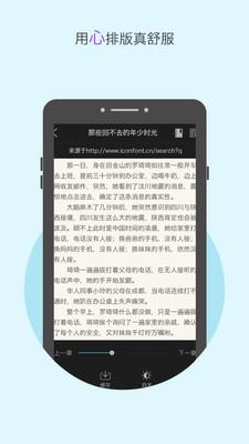 最新全本小说下载器截图