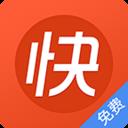 快追免费小说