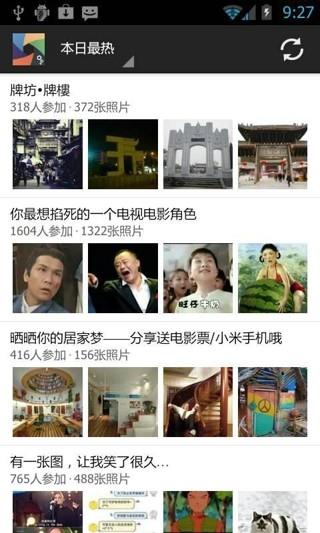豆瓣线上活动截图