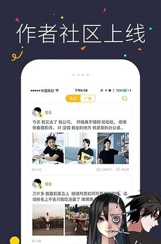 暴走漫画精选手机截图