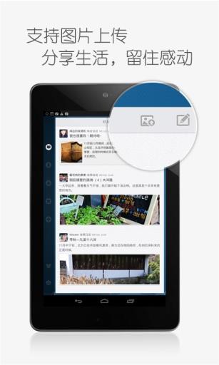 QQ for Pad截图