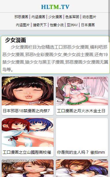 红旅动漫手机版截图