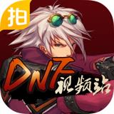 DNF视频站