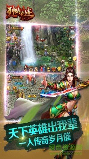 烈焰奇迹果盘客户端截图