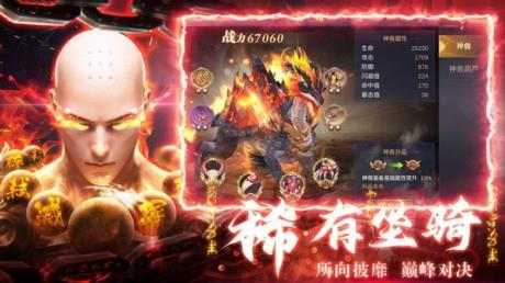 蜀山世界红包版截图
