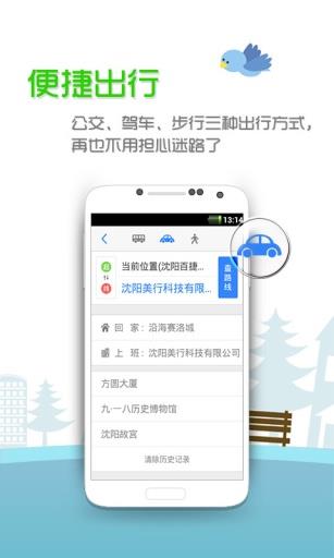 悠悠截图