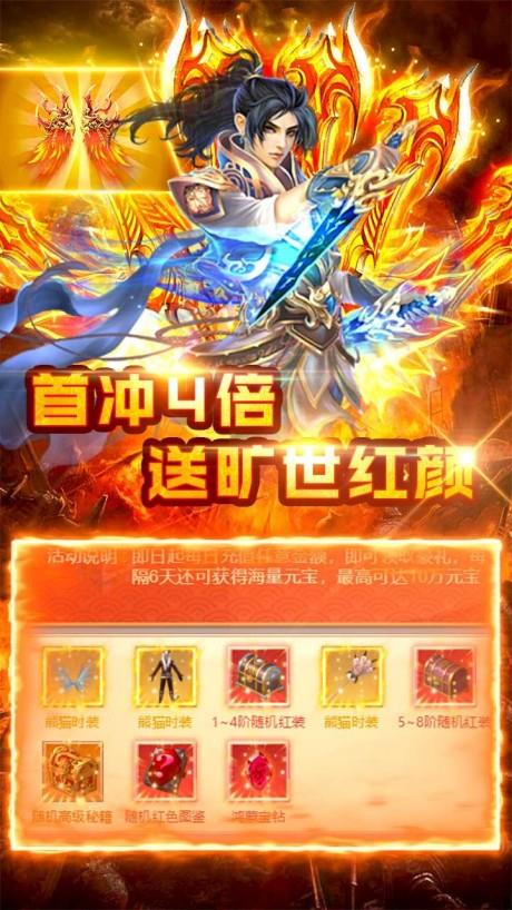 飞剑问仙福利版截图