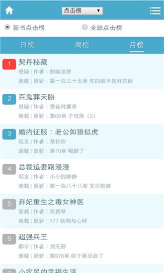 3g书城小说网截图