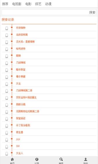 布米米动漫手机版截图