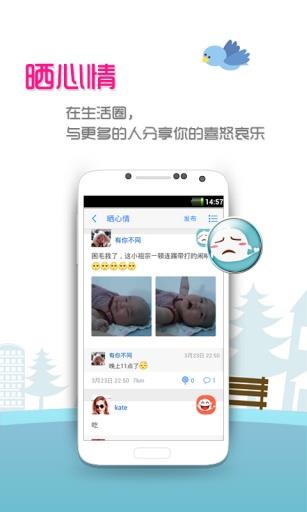 悠悠截图