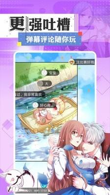 看漫网截图